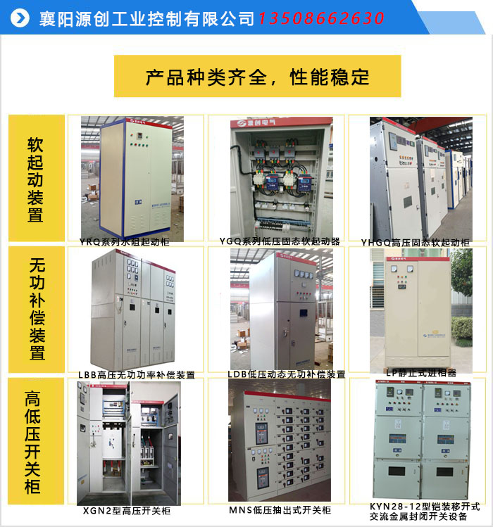 產(chǎn)品種類(lèi)齊全，性能穩(wěn)定JPG