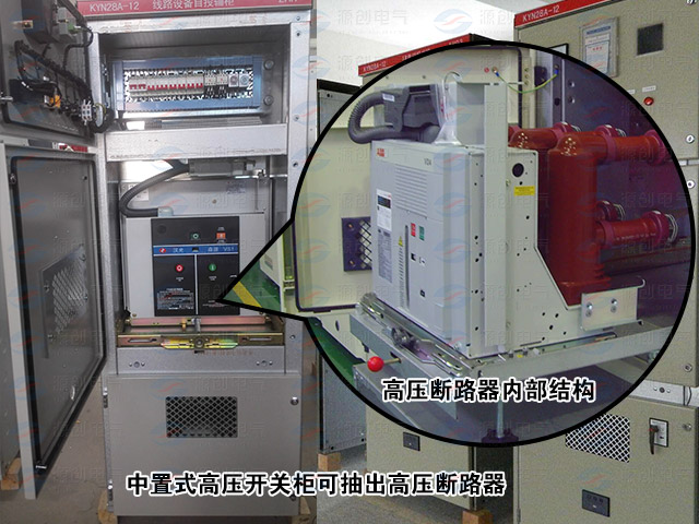 高壓開關(guān)柜-斷路器 高壓開關(guān)柜-斷路器